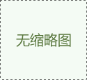 經(jīng)驗(yàn)豐富