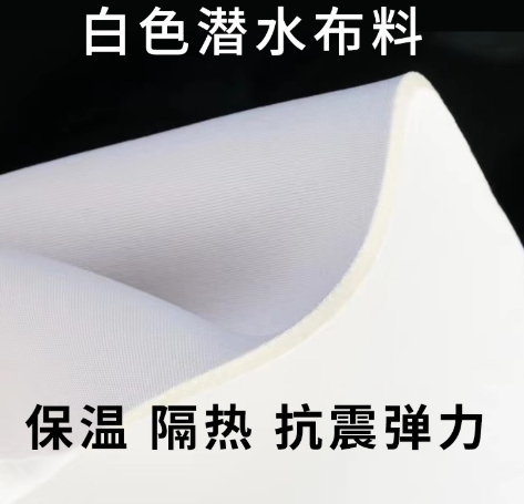 塑身健美用品面料